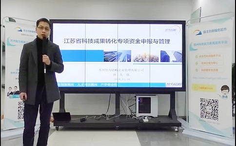 老孫說(shuō)政策|1000萬(wàn)元江蘇省科技成果轉(zhuǎn)化專項(xiàng)資金項(xiàng)目遴選和申報(bào)解讀