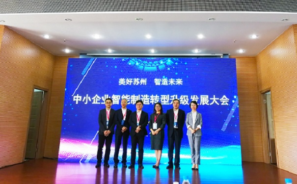 大咖來襲，“中小企業(yè)智能制造轉(zhuǎn)型升級大會”在昆召開