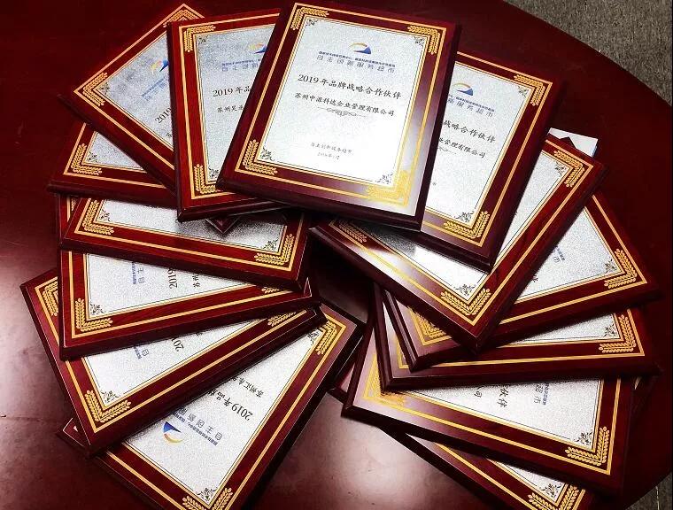 喜報(bào)！智為銘略正式入圍蘇州科技廣場(chǎng)自主創(chuàng)新超市品牌合作伙伴