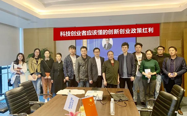 智為銘略吳中高新區(qū)科技創(chuàng)業(yè)者應(yīng)該懂的創(chuàng)新創(chuàng)業(yè)政策紅利活動(dòng)圓滿結(jié)束