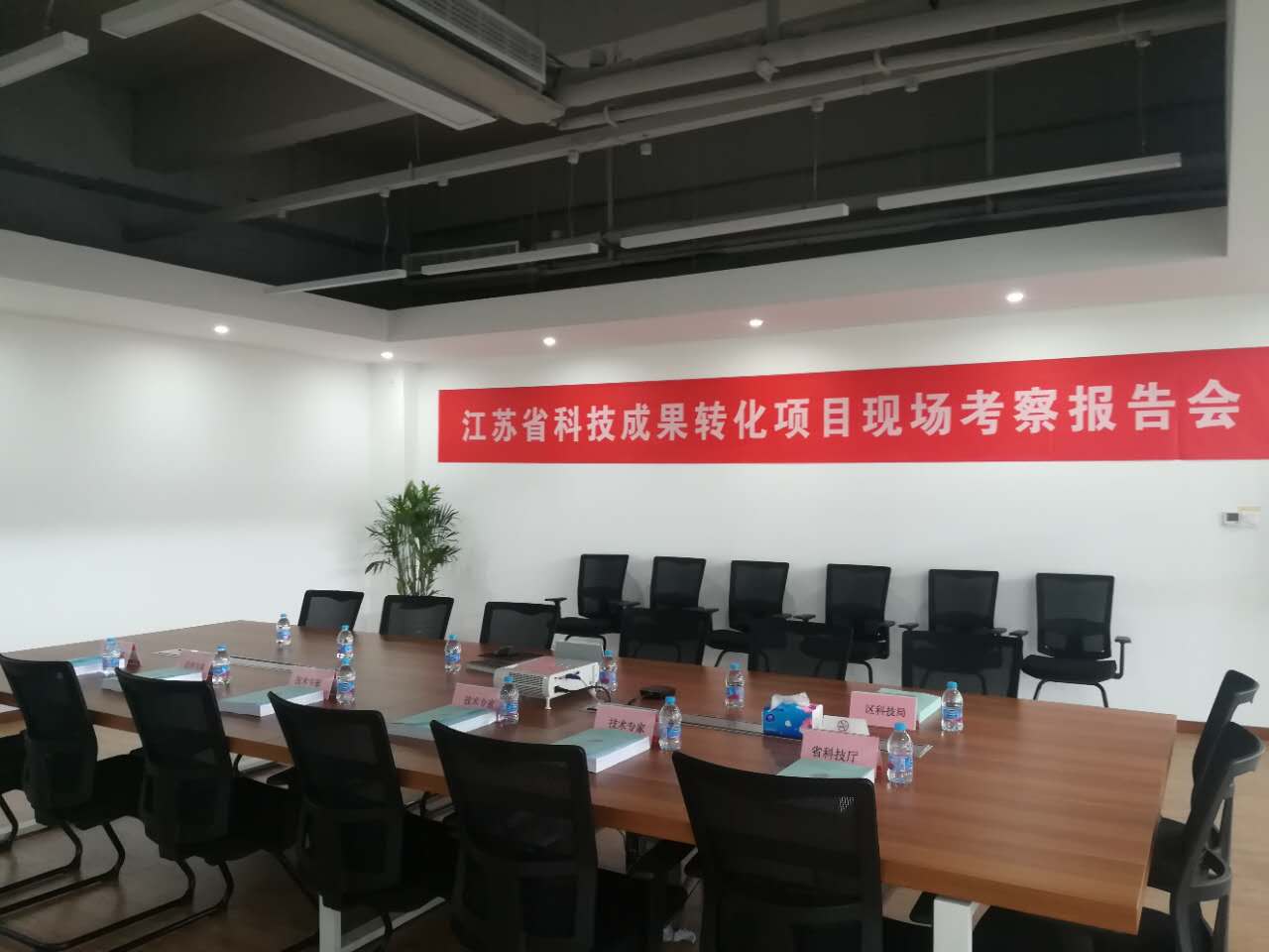 智為銘略輔導(dǎo)2017年立項(xiàng)的江蘇省科技成果轉(zhuǎn)化項(xiàng)目立項(xiàng)企業(yè)現(xiàn)場(chǎng)檢查