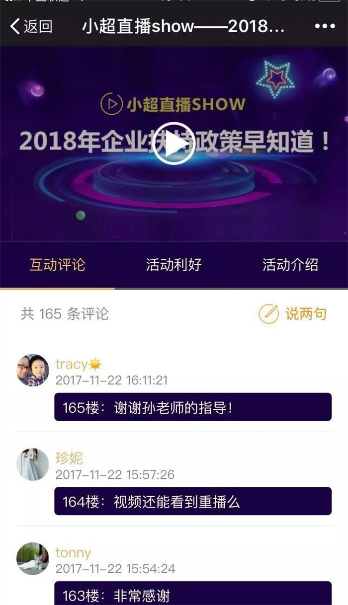 企業(yè)扶持政策，智為銘略，www.liguojing.com，科技項目