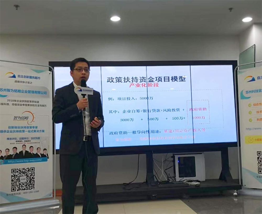 企業(yè)扶持政策，智為銘略，www.liguojing.com，科技項目