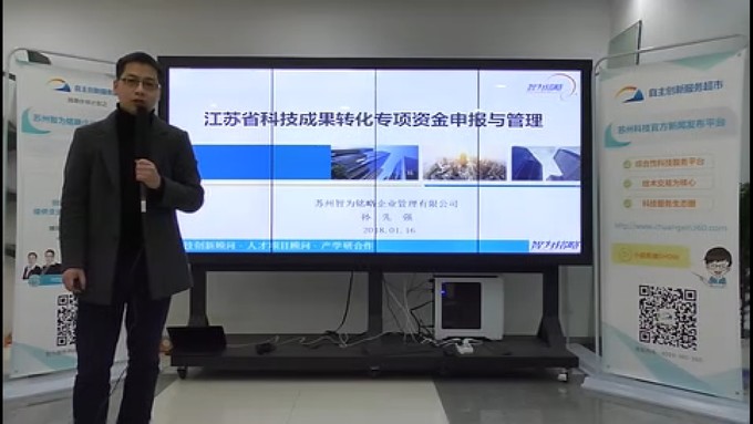 省*高1000萬的項目資助，智為老孫教您如何穩(wěn)妥申報？蘇州科技項目咨詢公司，科技項目，創(chuàng)新創(chuàng)業(yè)扶持政策，http://www.liguojing.com/，智為銘略，科技項目咨詢，科技項目咨詢公司，蘇州智為銘略企業(yè)管理有限公司