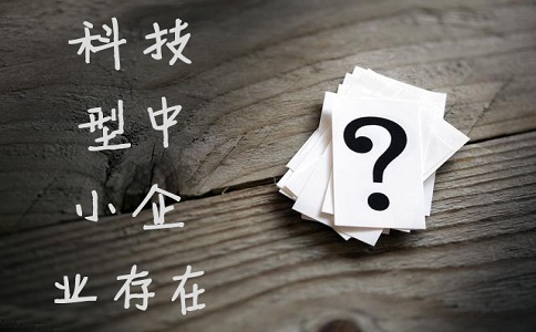 蘇州高企，蘇州科技型中小企業(yè)，高新技術(shù)企業(yè)認(rèn)定