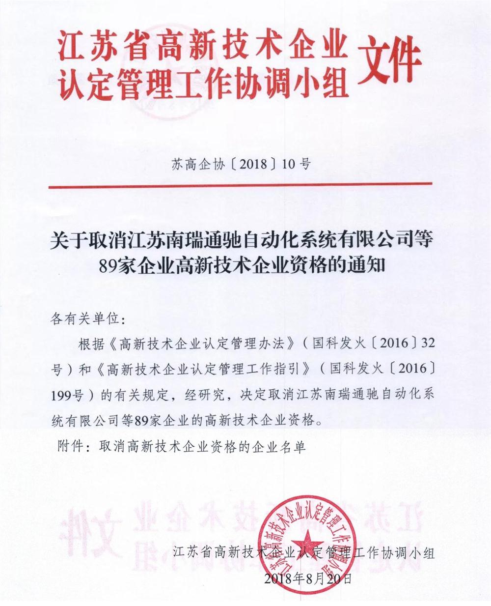 蘇州高新技術企業(yè)，高新企業(yè)資質，高企5大要素