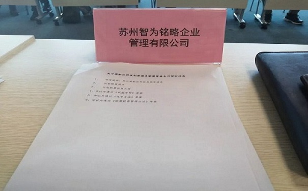 智為銘略，科創(chuàng)服務(wù)