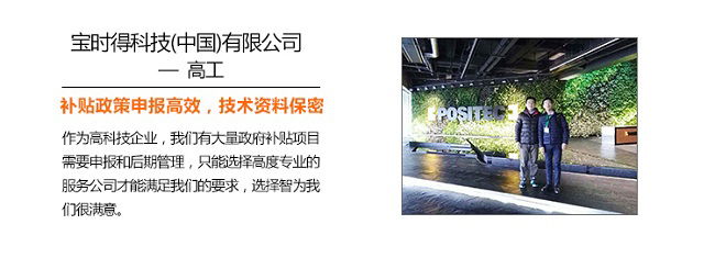 蘇州高新技術企業(yè)申請