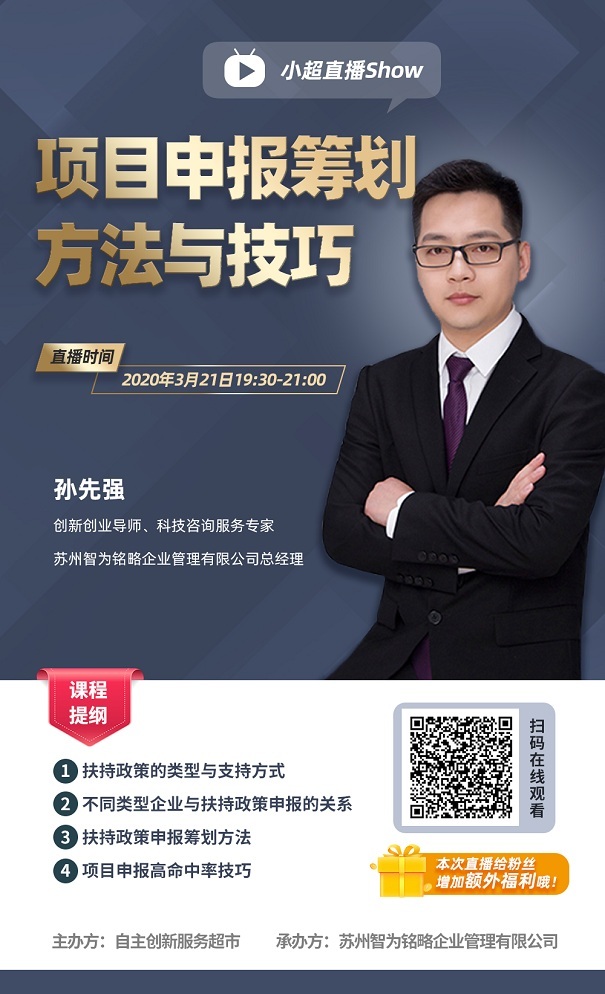 蘇州項(xiàng)目咨詢(xún)