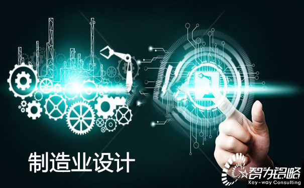 制造業(yè)設(shè)計(jì)能力提升專項(xiàng)行動(dòng)計(jì)劃（2019-2022年）