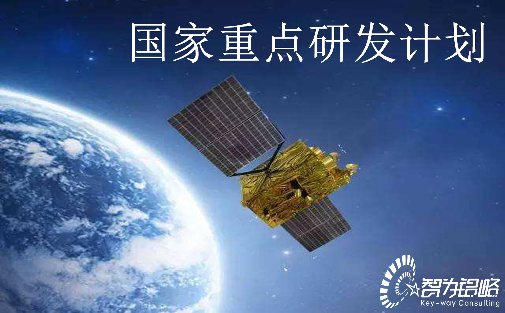 國(guó)家重點(diǎn)研發(fā)計(jì)劃“政府間國(guó)際科技創(chuàng)新合作”等重點(diǎn)專項(xiàng)2022年*二批項(xiàng)目咨詢指南通知