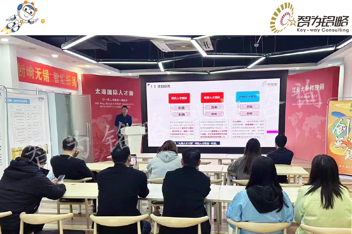 智為銘略主講“飛鳳人才”計(jì)劃科技領(lǐng)軍人才項(xiàng)目輔導(dǎo)活動(dòng)