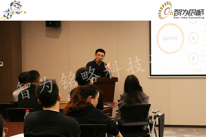 智為銘略受邀主講2024年高企申報(bào)材料高質(zhì)量準(zhǔn)備實(shí)操培訓(xùn)會(huì)