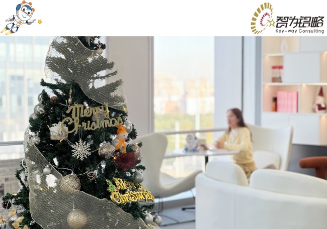 冬日煥新，智為銘略繪新章