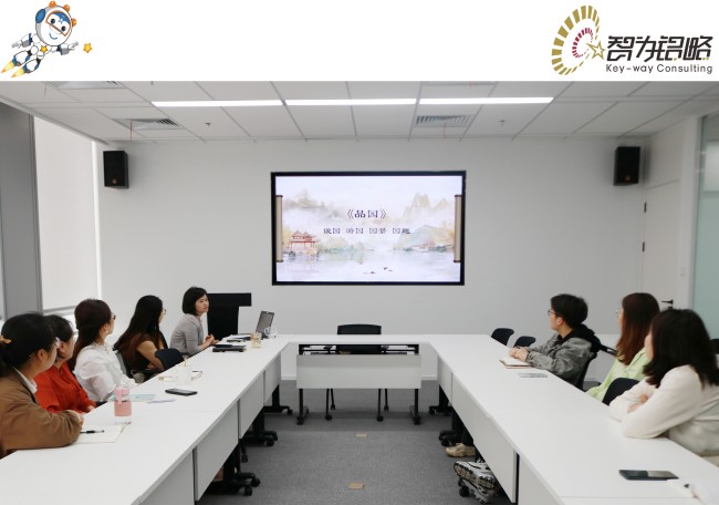 智為銘略讀書會—品《品園》之韻，悟園林之妙